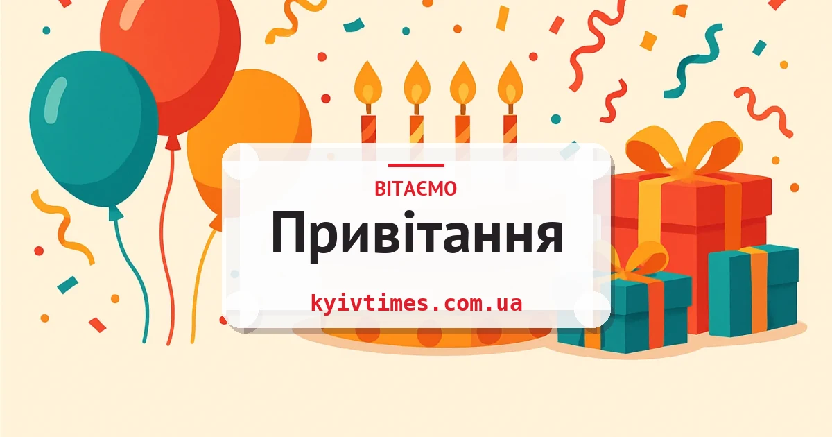 Привітання на весілля від мами — своїми словами — листівка з підписом