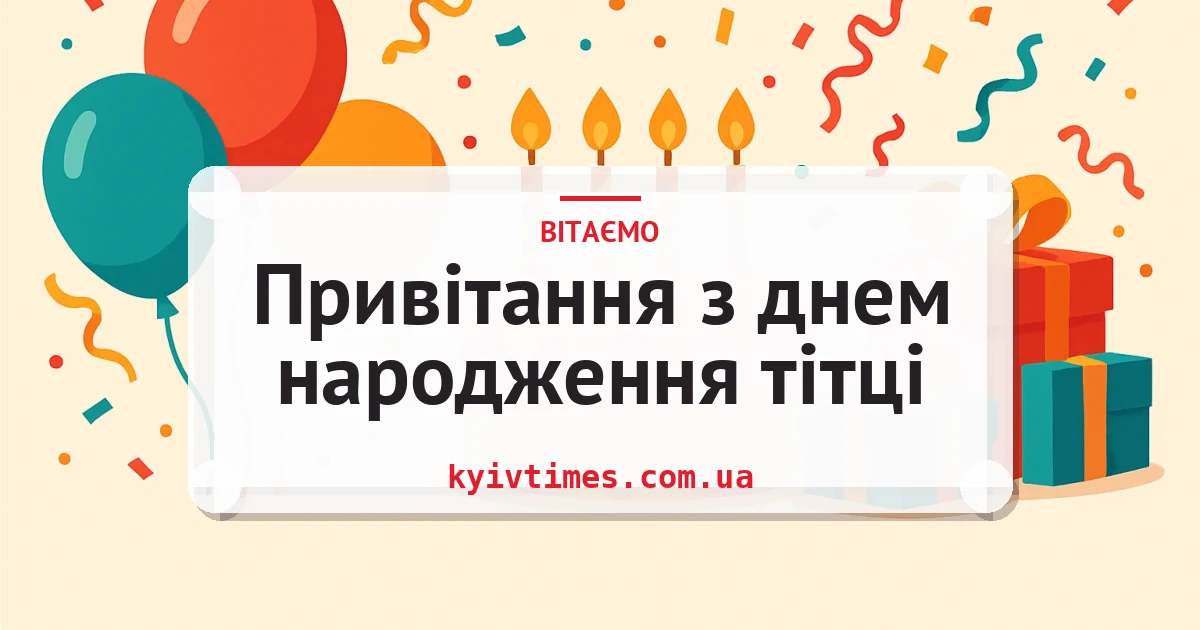 Привітання з днем народження тітці — листівка з підписом