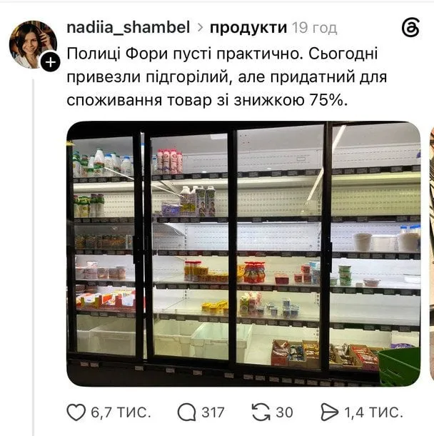 Порожні полиці супермаркетів: як российські атаки вплинули на доступ до продуктів