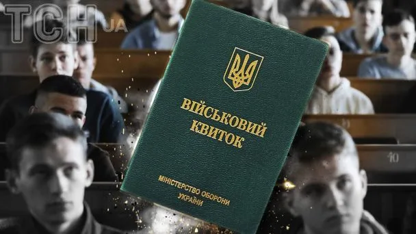 Студенти в серпні 2026: хто втрачає відстрочку від мобілізації