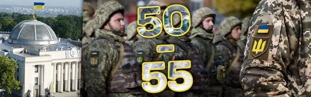 Перегляд мобілізації в Україні 2026: як змінюватимуться обмеження за віком
