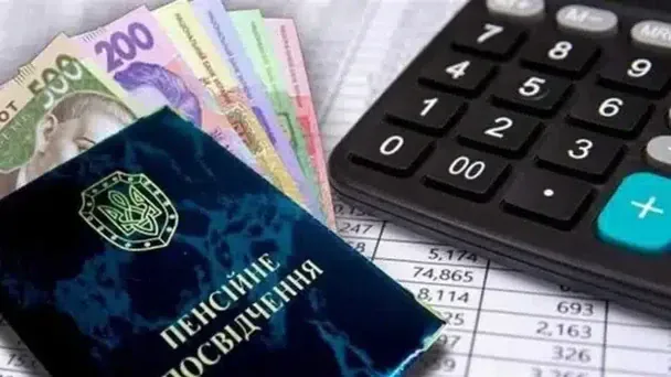 Документи для пенсії за віком 2026: повний перелік для ПФУ