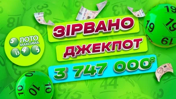 Лото Максима: як viграти 3,7 млн гривень, купивши білет за 30 грн