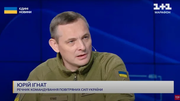 Чому застосунок "Повітряна тривога" не показує балістику: роз'яснення