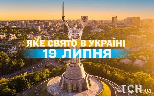 19 липня: святкування, церковні традиції та історія дня