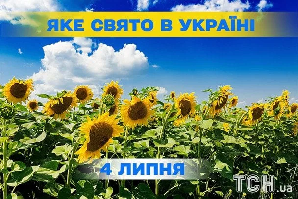 Яке свято 4 липня: церковне, професійні святкування в Україні
