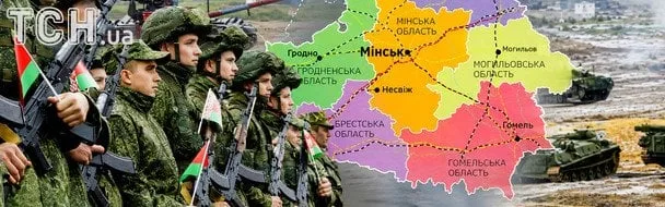 Загроза з Білорусі: як Україна готується до можливого наступу