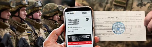 Мобілізація в Україні: как оформити відстрочку й бронювання 2026