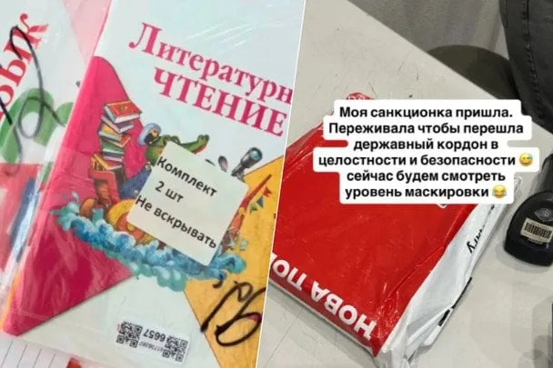 Російські підручники в Україні: скандал і нові заборони 2026
