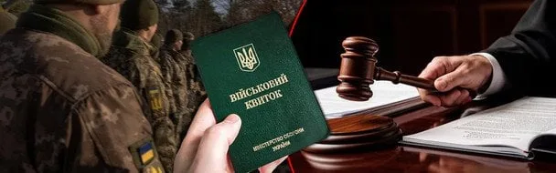 Мобілізація працівника СІЗО з правом на бронювання: як розсудив суд