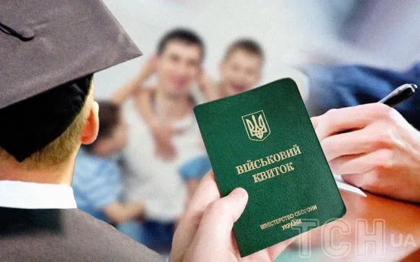 Відстрочка для студентів 2026: нові правила та як оформити
