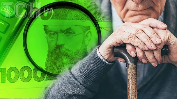 Надбавка до пенсії за віком: хто має право та як отримати додаткові гроші