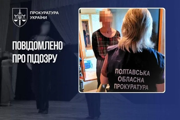 Тренер танців з багатолітньою історією злочинів на Полтавщині: розслідування й покарання