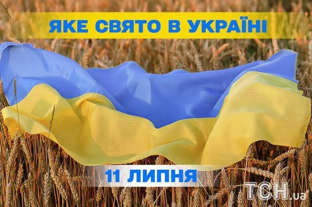 Яке 11 липня свято: церковне та світське значення дня 2026