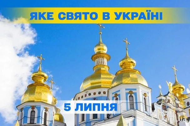 Яке свято 5 липня: День ВМС, морського флоту й церковні дати