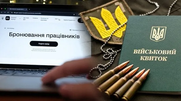Втрата бронювання з 1 вересня 2026: як підприємствам зберегти статус