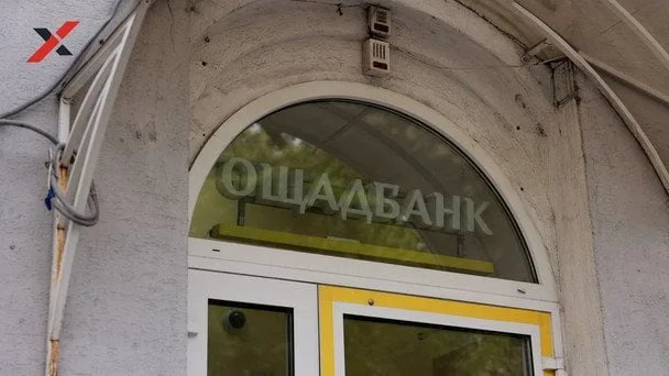 Пенсія в Ощадбанку: як відновити доступ за кордоном у 2026