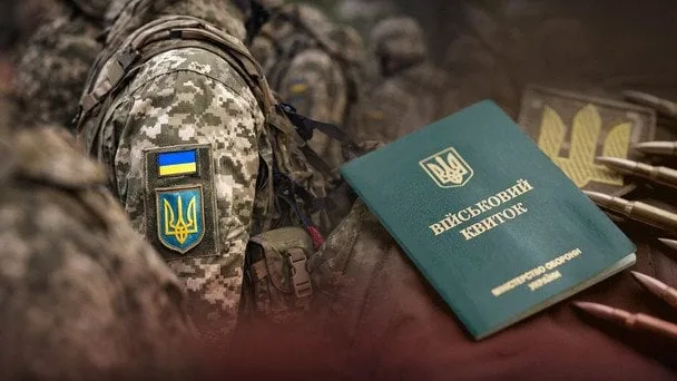 Як перейти з бронювання на відстрочку: покроковий гайд