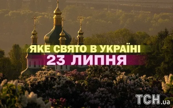 23 липня 2026: скільки днів залишилось до Нового року і яке церковне свято