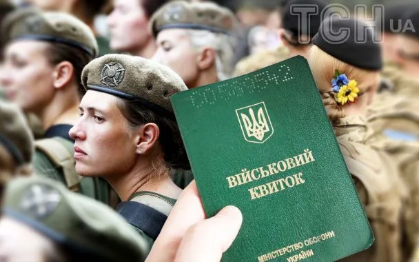 Мобілізація жінок і батьків: офіційна позиція держави у 2026