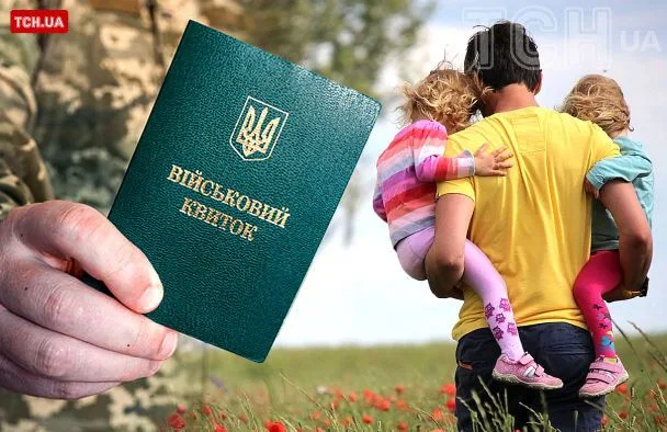 Батька без матері при дітях мобілізували: як захистити сім'ю
