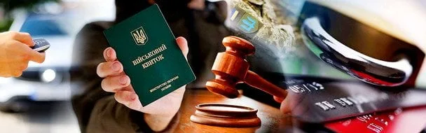 Мобілізація по-новому 2026: як блокуватимуть паспорти й комунальні послуги ухилянтам