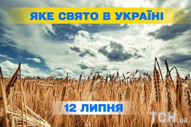 12 липня свято в Україні: День рибалки й святкування пам'яті святих