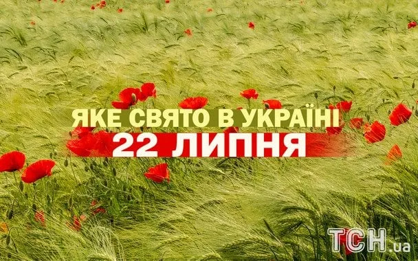 Яке 22 липня свято: церковне значення і історія дня 2026