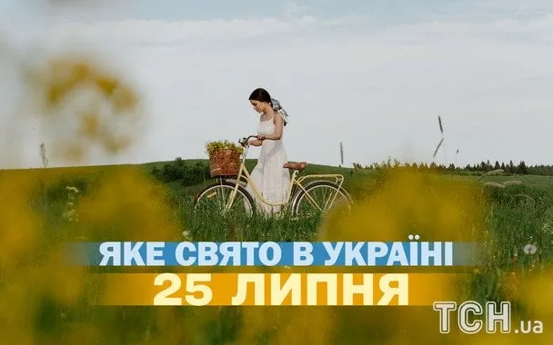25 липня — церковне свято та День зубного техніка